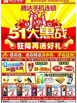 五一單頁(yè)圖片