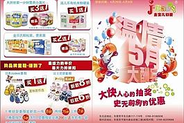 母嬰店51宣傳單圖片