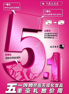 五一宣傳封皮圖片