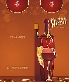 酒水單圖片