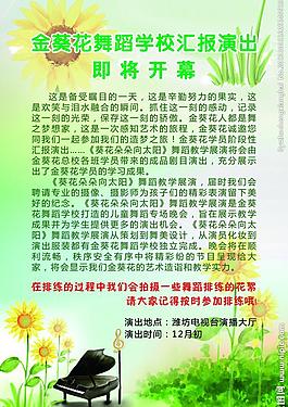 演出開幕海報圖片