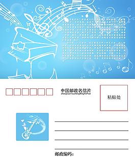 音樂類名信片圖片