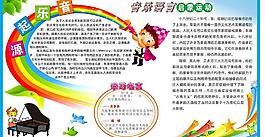 音乐起源图片