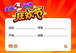 全友 51狂歡節(jié)圖片