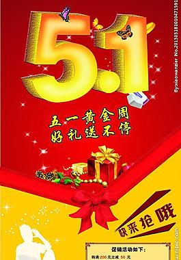 五一圖片