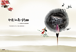 中国风画册封面