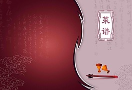 菜單