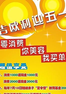 五一海報(bào)圖片