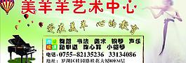 美羊羊艺术中心图片
