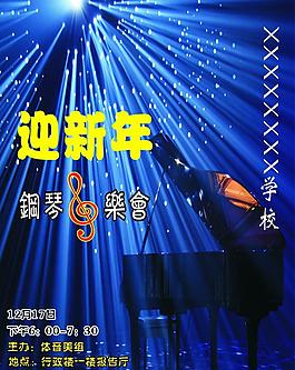 音樂(lè)海報(bào)圖片