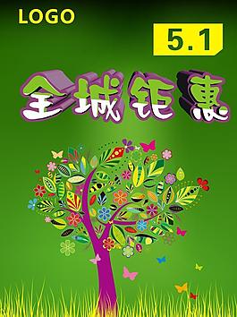 五一劳动节图片