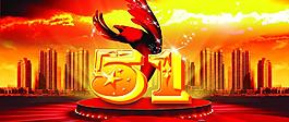 51國際勞動節(jié)圖片