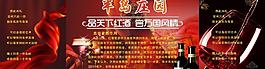 葡萄庄园图片