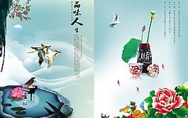 品味人生圖片