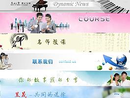 網(wǎng)站banner圖片