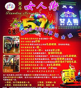 女人街图片