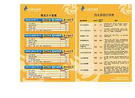 汽車洗車服務宣傳單