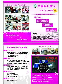 琴行單頁圖片