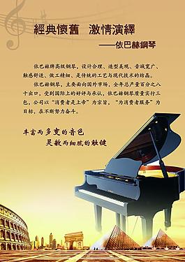 依巴赫廣告圖片
