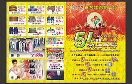 宣傳單圖片