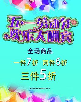五一勞動(dòng)節(jié)圖片