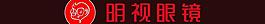 明視眼鏡圖片