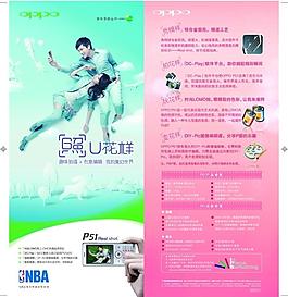 oppo手機p51圖片