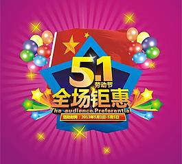五一節標志圖片