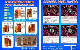 許司令酒圖片