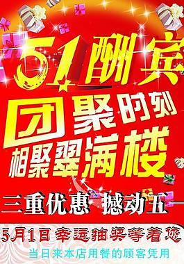 51节酒楼展板(餐饮展架)图片
