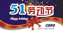 五一圖片