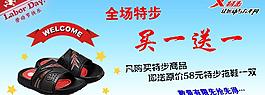 51买一送一图片