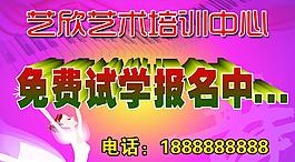 藝術(shù)培訓(xùn)圖片