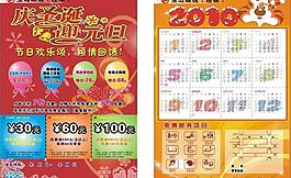 眼鏡宣傳圖片