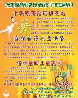 舞蹈圖片