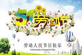 勞動節(jié)圖片