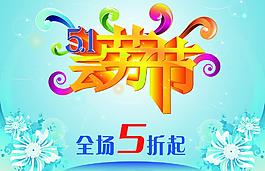 勞動節(jié)圖片