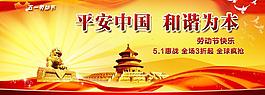 五一 勞動節(jié)2013圖片