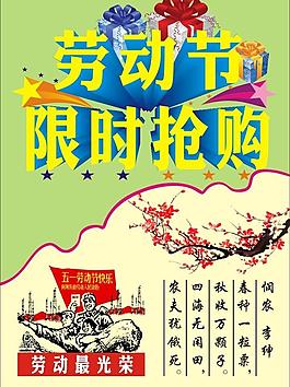 勞動節(jié)圖片