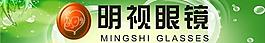 明視眼鏡圖片