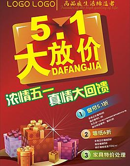 五一图片