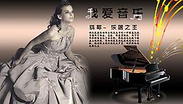 我愛音樂圖片
