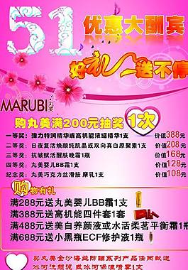 丸美圖片