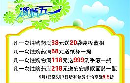 激情五一圖片