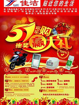 五一節(jié)圖片