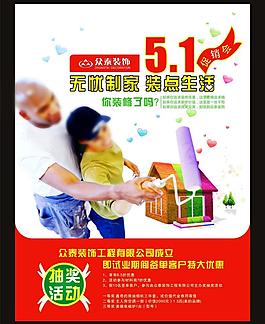 裝飾宣傳圖片