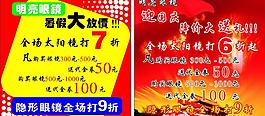 明亮眼鏡圖片