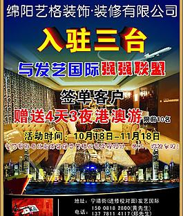 装饰装修图片