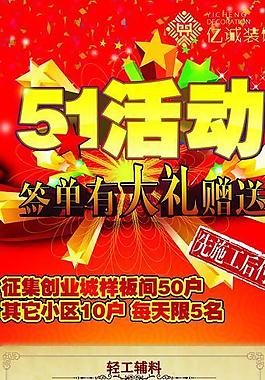 裝飾公司 展架圖片