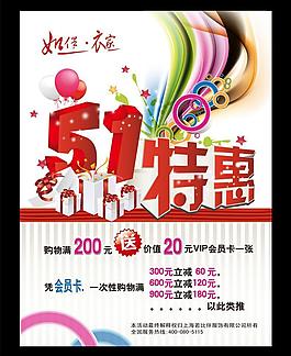 五一海報(bào)圖片